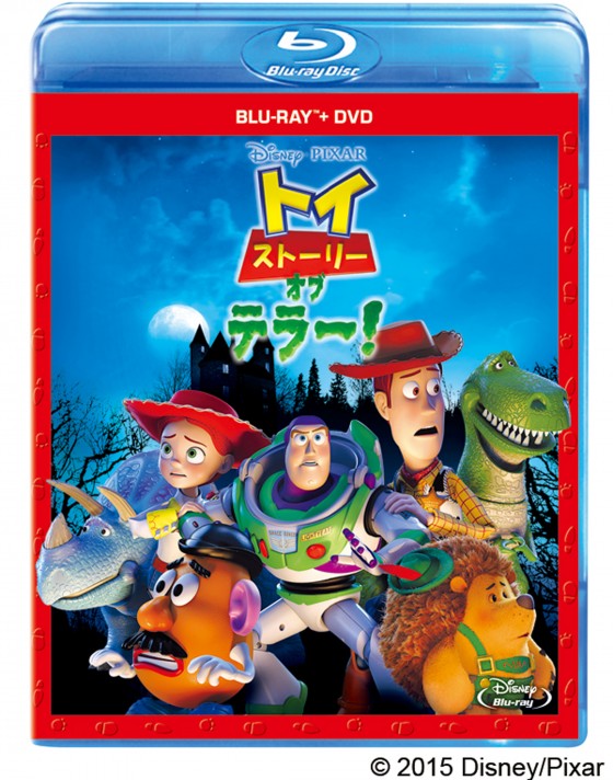 トイ・ストーリー・オブ・テラー ブルーレイ+DVDセット