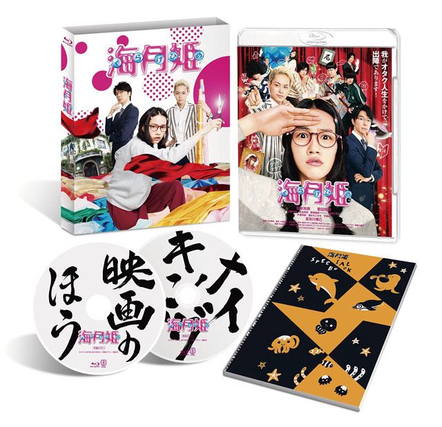 海月姫 Blu-ray BOX〈3枚組〉 - DVD/ブルーレイ