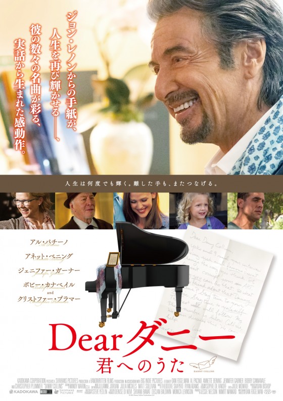 Dearダニー 君へのうた