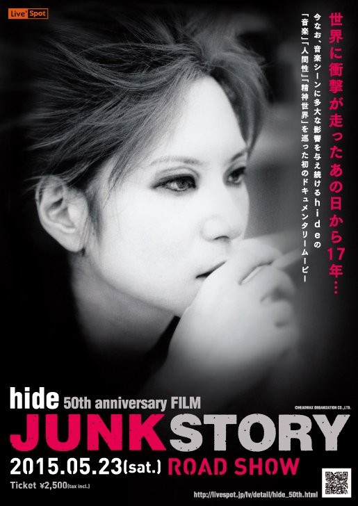 hide 50th Anniversary FILM『JUNK STORY』