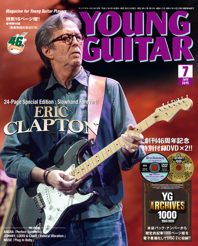YOUNG GUITAR7月号