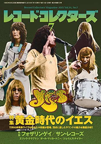レコード・コレクターズ　2015年7月号