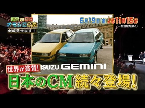 テレビ朝日『世界VS日本 オモシロCM全部見せます!』