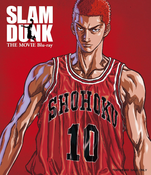 SLAM DUNK THE MOVIE Blu-ray