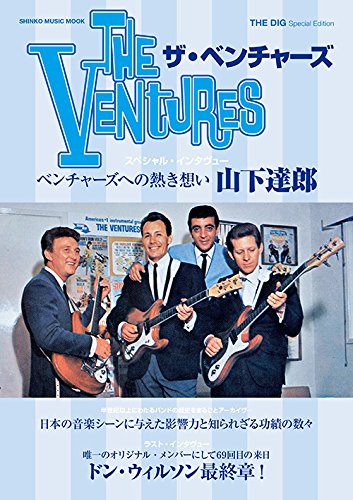 THE DIG Special Edition　ザ・ベンチャーズ