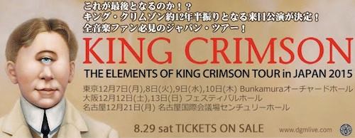 King Crimson - The Elements of King Crimson Tour in Japan 2015