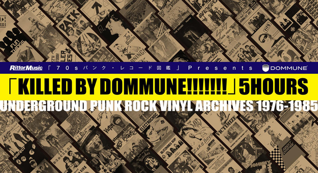 Rittor Music『70sパンク・レコード図鑑』Presents『KILLED BY DOMMUNE!!!!!!!』5HOURS!!!!!