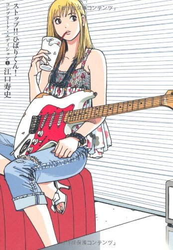 キ*チ様 ストップ!!ひばりくん! 江口寿史　版画 KING OF POP 江口寿史 全イラストレーション集』が発売 - amass