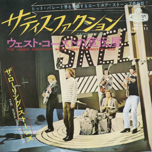 ローリング・ストーンズ / サティスファクション [初回日本盤シングル・ジャケット]