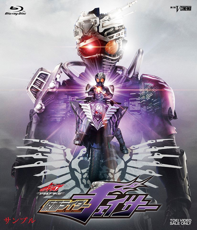 ドライブサーガ 仮面ライダーチェイサー