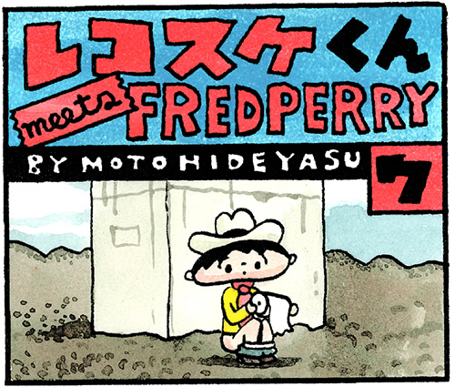 レコスケくん meets FRED PERRY - 第7話「モッズってモテるな?」