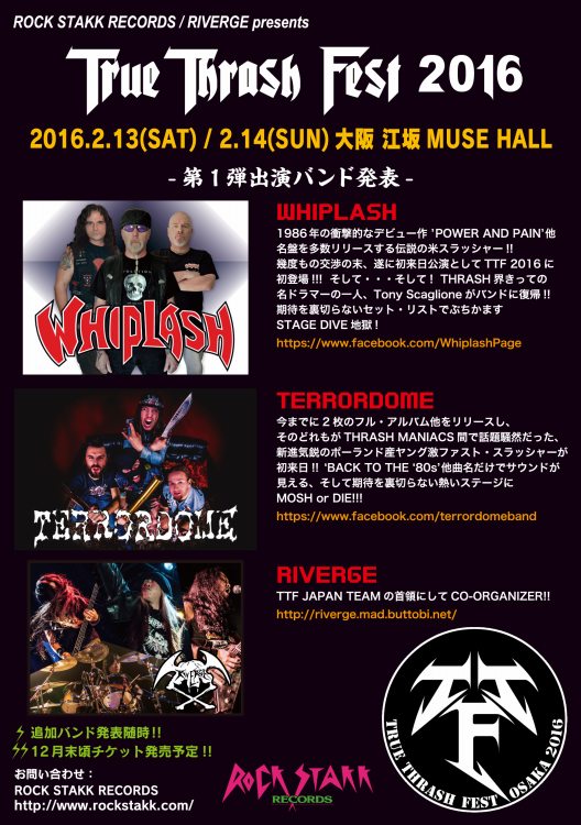 TRUE THRASH FEST 2016