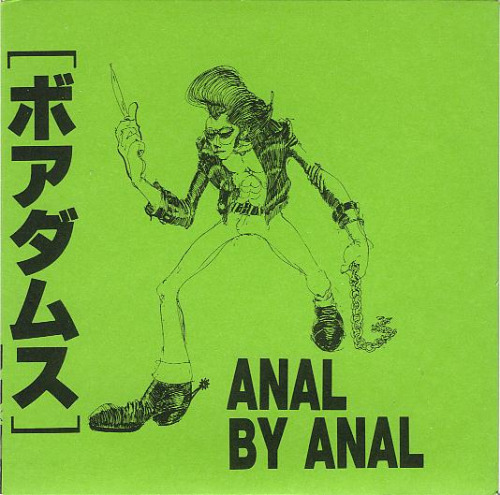 BOREDOMS / Anal By Anal