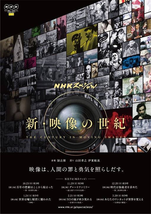 NHKスペシャル『新 映像の世紀』 放送スケジュール＆詳細が明らかに - amass