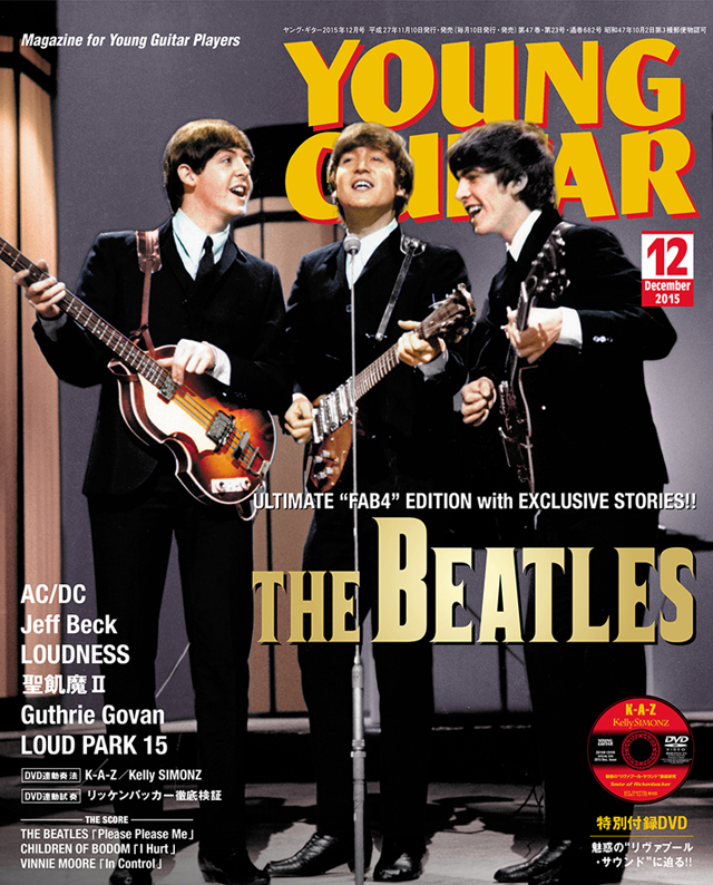 YOUNG GUITAR 2015年12月号