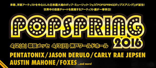 POPSPRING