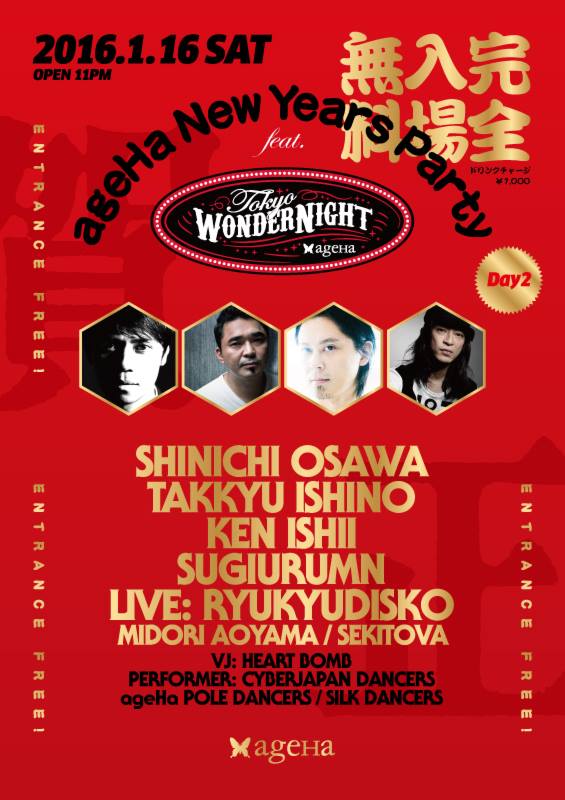 ageHa NEW YEARS PARTY 2016