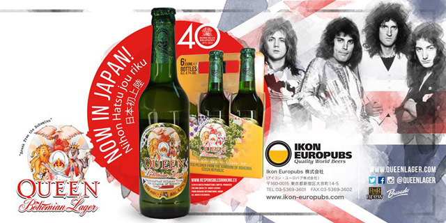 Bohemian Lager - Now Available In Japan