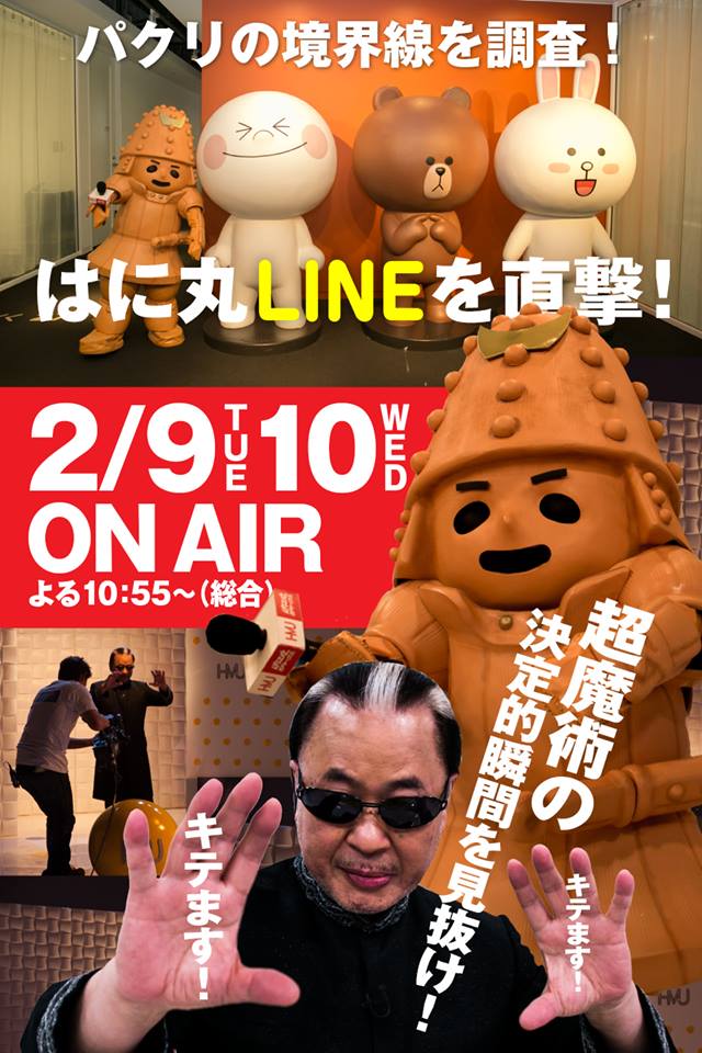 はに丸ジャーナル の新作が放送決定 はにゃ またみんなと会えるよ 2夜連続だよ は2 9 10放送 Amass