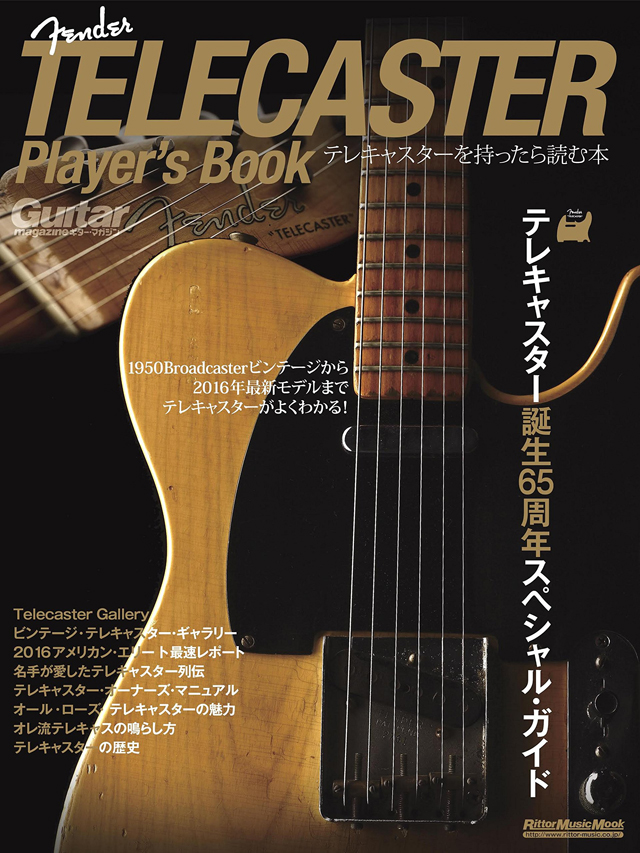 Fender Telecaster Player's Book　テレキャスターを持ったら読む本
