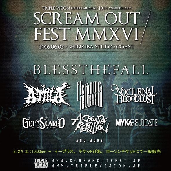 SCREAM OUT FEST 2016