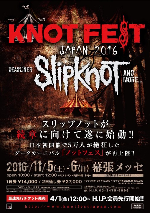 KNOTFEST JAPAN 2016