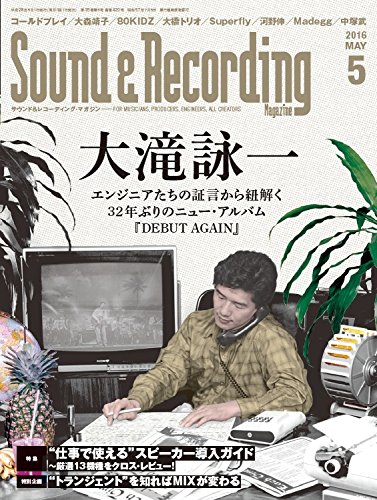 サウンド＆レコーディング・マガジン 2016年5月号