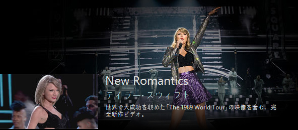 Taylor Swift / New Romantics - video - Apple Music