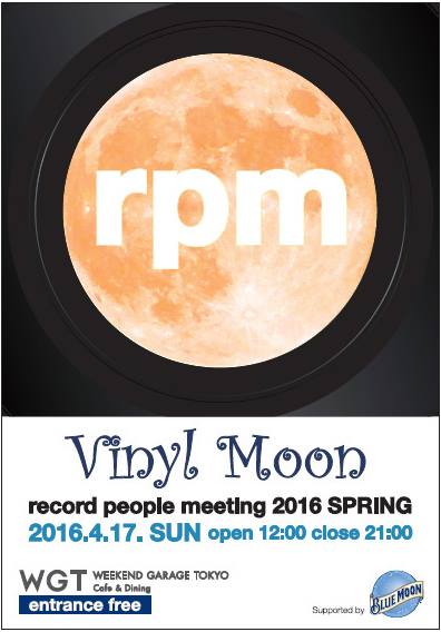 Vinyl Moon：record people meeting 2016 SPRING