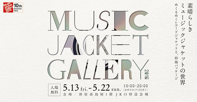 Music Jacket Gallery 2016