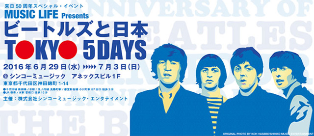 MUSIC LIFE Presents ビートルズと日本 -TOKYO5DYAS-