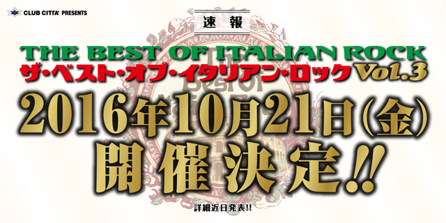 ザ・ベスト・オブ・イタリアン・ロック VOL.3
