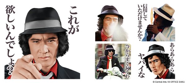 松田優作 探偵物語ボイススタンプ
