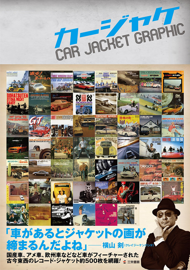 カージャケ CAR JACKET GRAPHIC