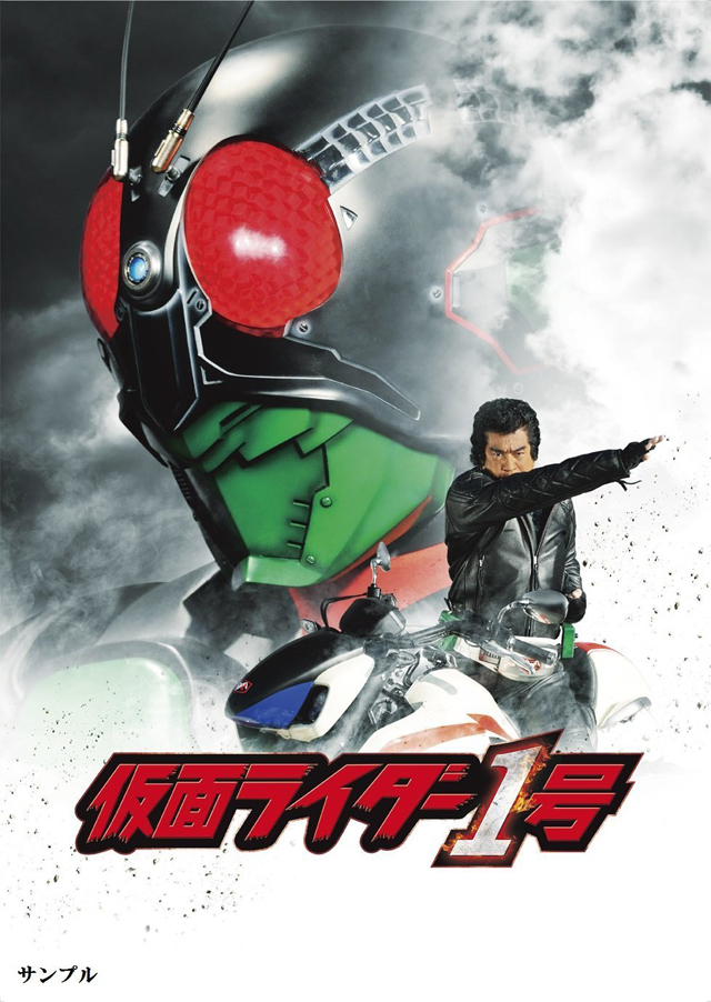 仮面ライダー1号
