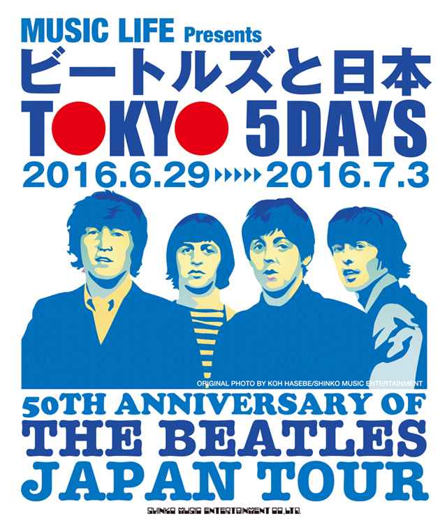 MUSIC LIFE Presents　ビートルズと日本-TOKYO 5DAYS-