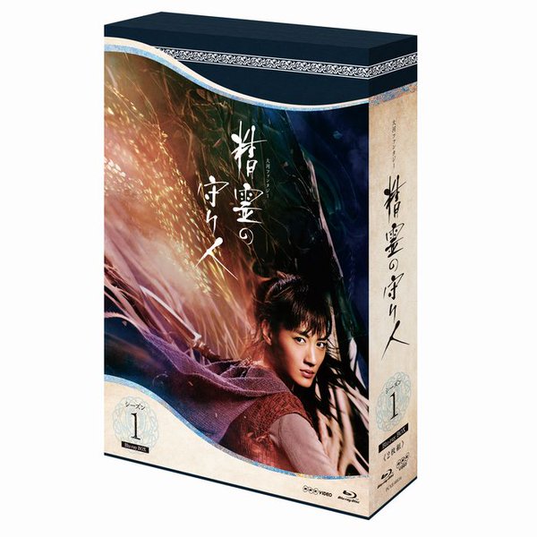 精霊の守り人 シーズン1 Blu-ray BOX
