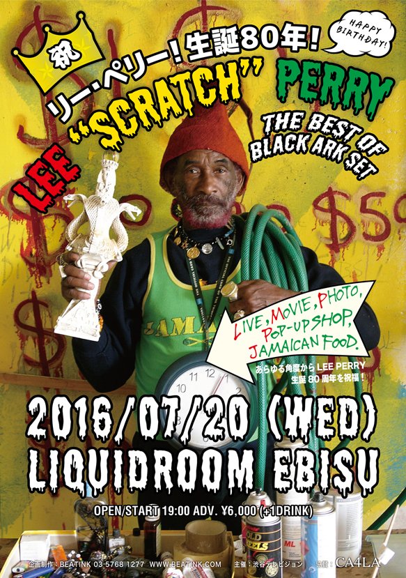 80TH BIRTHDAY CELEBLATIONS LEE “SCRATCH” PERRY “THE BEST OF BLACK ARK” SET