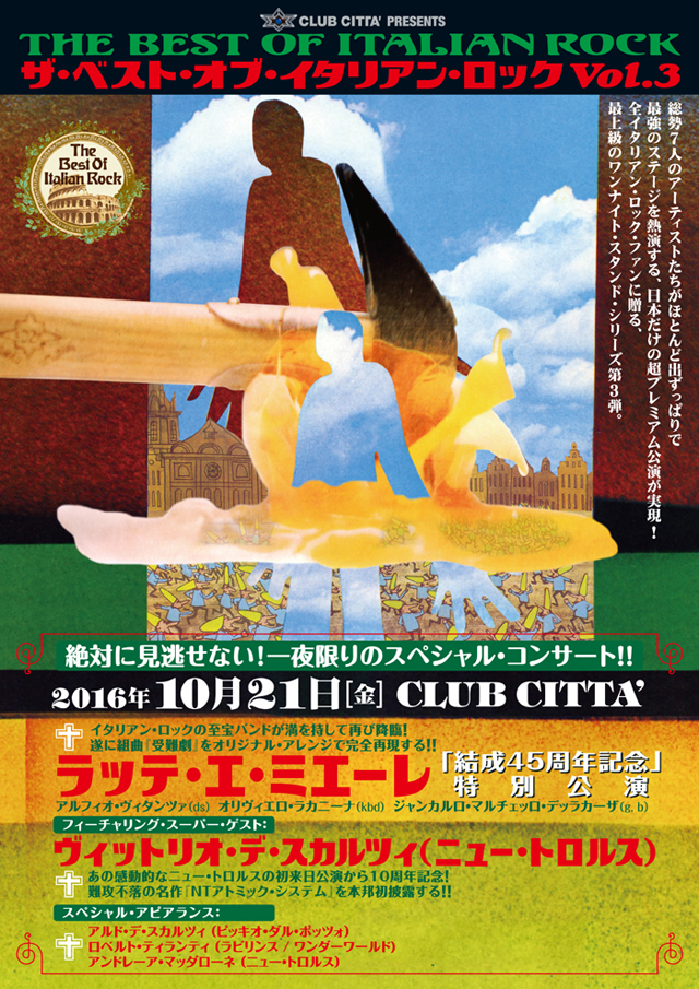ザ・ベスト・オブ・イタリアン・ロック VOL.3 【ラッテ・エ・ミエーレ】「結成45周年記念」特別公演