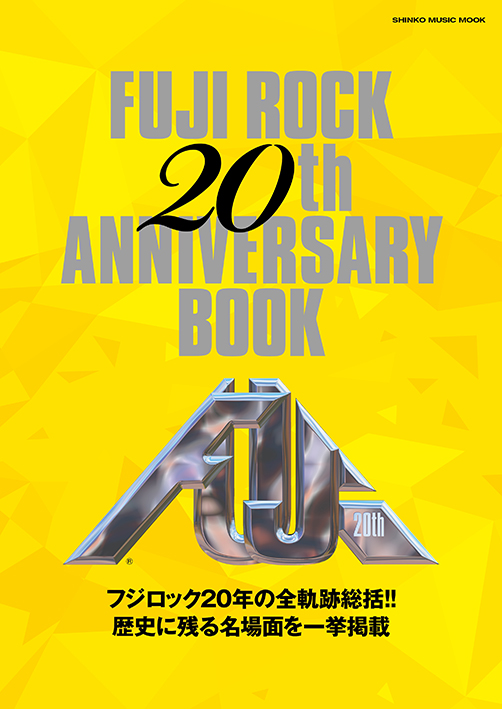 フジロック 20thアニバーサリー・ブック