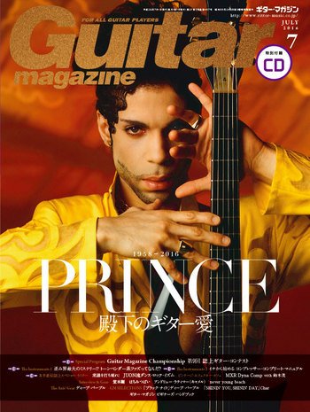 ギター・マガジン 2016年7月号