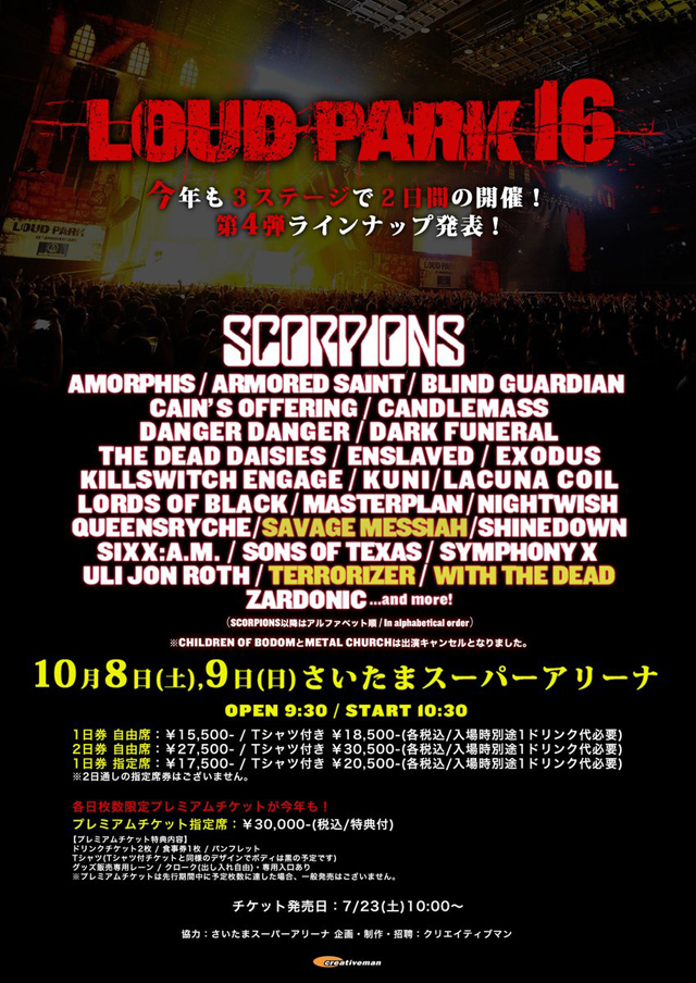 LOUD PARK 16