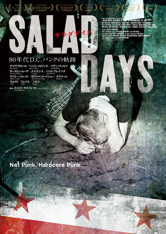 サラダデイズ-SALAD DAYS-　（C）2014 New Rose Films, LLC