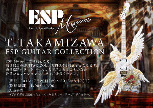 ESP Museum T.TAKAMIZAWA GUITAR COLLECTION