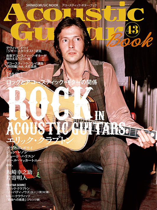 Acoustic Guitar Book 43