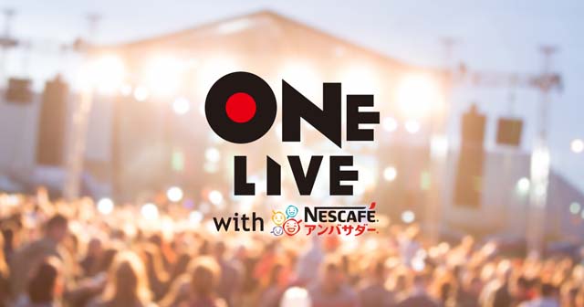 ONE LIVE with ネスカフェ アンバサダー
