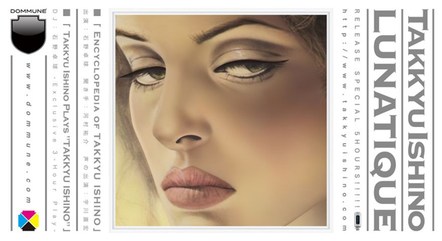 DOMMUNE『石野卓球 