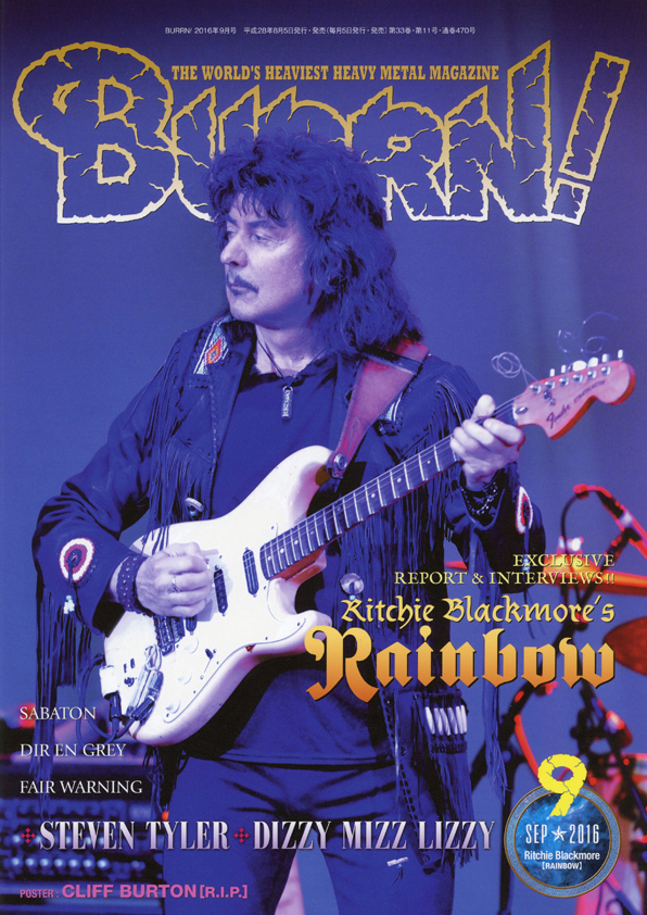 BURRN！ 2016年9月号