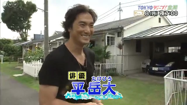 NHK BSプレミアム『TOKYOディープ！「立川　アメリカン・グラフィティ」』