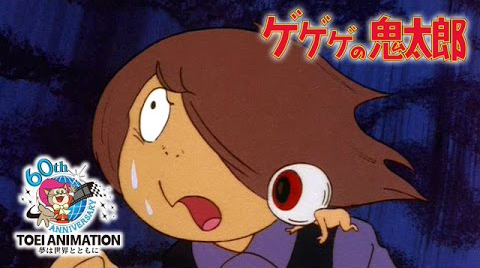 ゲゲゲの鬼太郎（第2期） 第1話「妖怪復活」